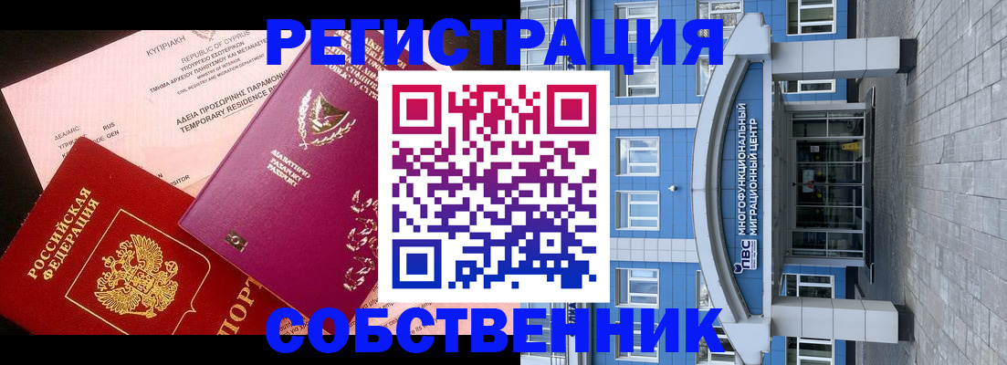 прописка гарантия в Наро-Фоминске