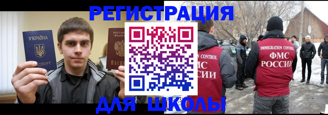 где прописаться в Наро-Фоминске